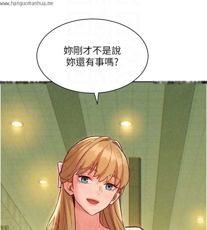 韩国漫画她们的最爱.ZIP韩漫_她们的最爱.ZIP-第15话-她们在为我争风吃醋?!在线免费阅读-韩国漫画-第134张图片