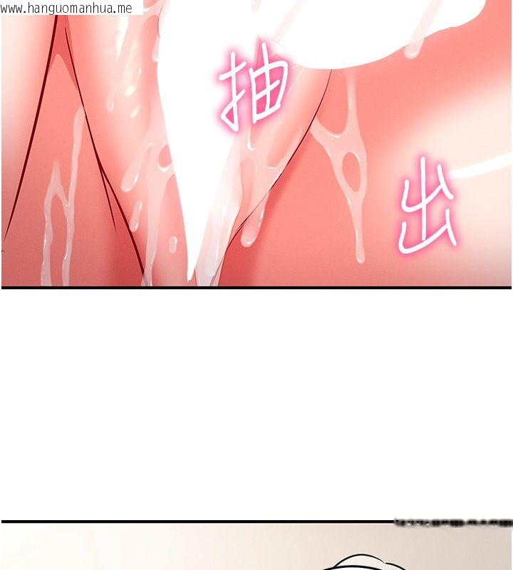 韩国漫画催眠偷心计韩漫_催眠偷心计-第26话-等待新猎物上钩在线免费阅读-韩国漫画-第59张图片