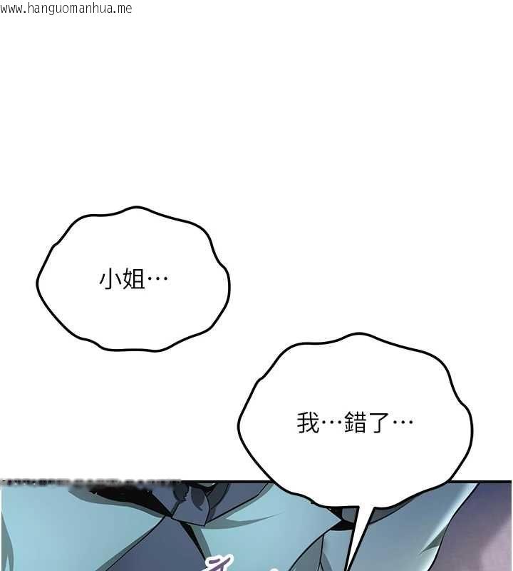 韩国漫画花容湿色:取花点韩漫_花容湿色:取花点-第113话-让我为夫人治疗吧在线免费阅读-韩国漫画-第48张图片