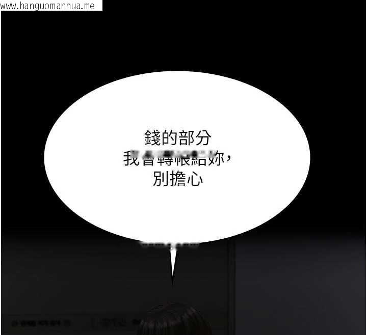 韩国漫画义父韩漫_义父-第28话-妳果然值那个钱在线免费阅读-韩国漫画-第98张图片