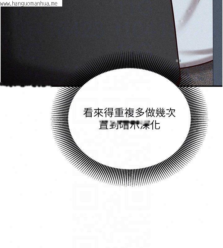 韩国漫画催眠偷心计韩漫_催眠偷心计-第26话-等待新猎物上钩在线免费阅读-韩国漫画-第216张图片