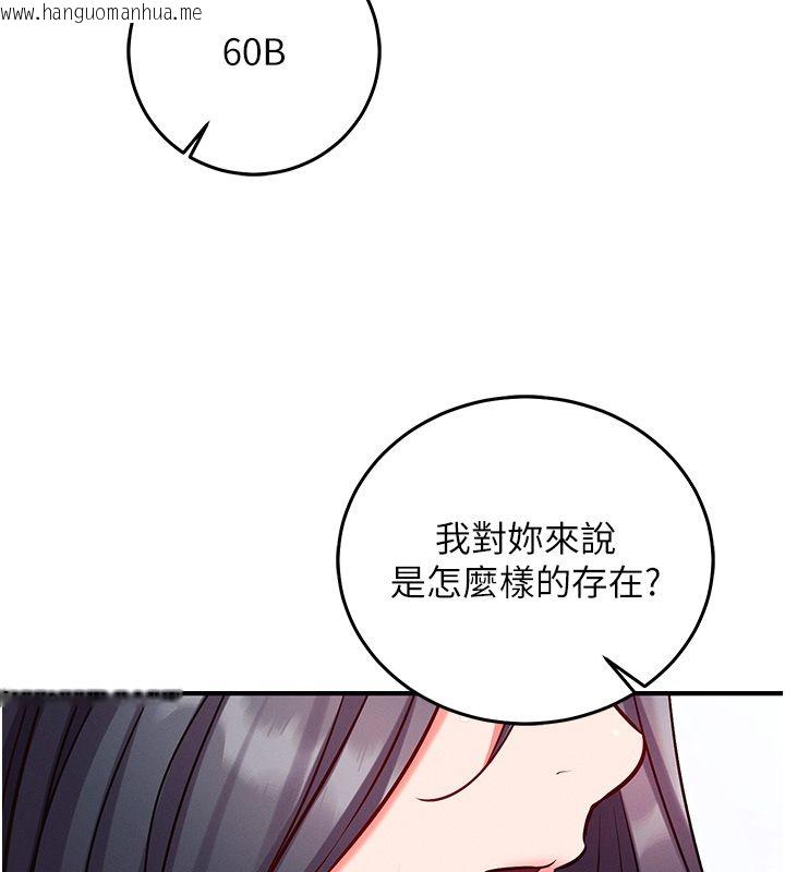 韩国漫画催眠偷心计韩漫_催眠偷心计-第26话-等待新猎物上钩在线免费阅读-韩国漫画-第169张图片