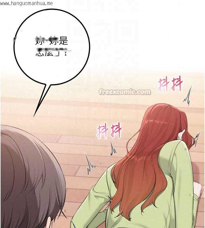 韩国漫画校园成人礼韩漫_校园成人礼-第47话-我是成人小说男主角?!在线免费阅读-韩国漫画-第60张图片