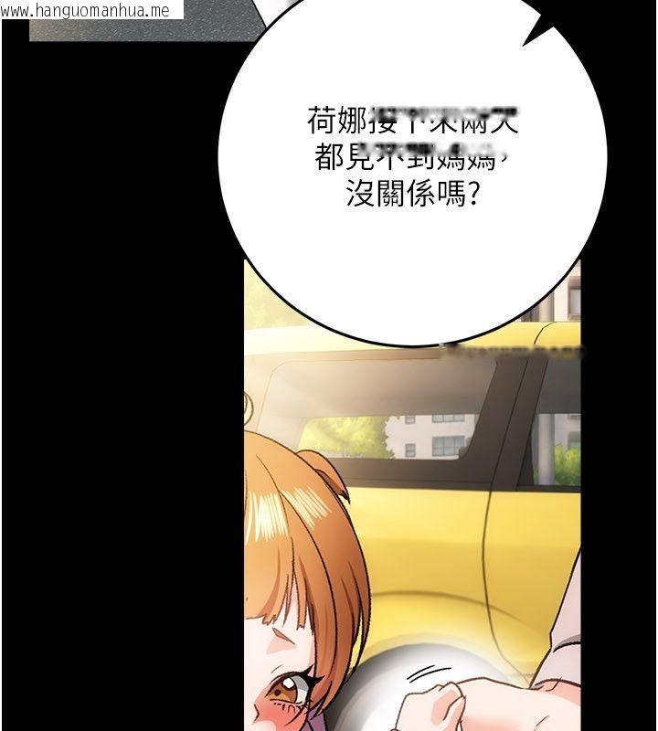 韩国漫画借妻条约韩漫_借妻条约-第56话-选择隐忍的职场母亲在线免费阅读-韩国漫画-第34张图片