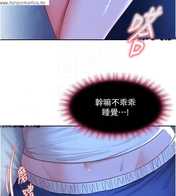 韩国漫画太妹硬闯成人界韩漫_太妹硬闯成人界-第42话-跟母狗一样高潮吧在线免费阅读-韩国漫画-第95张图片