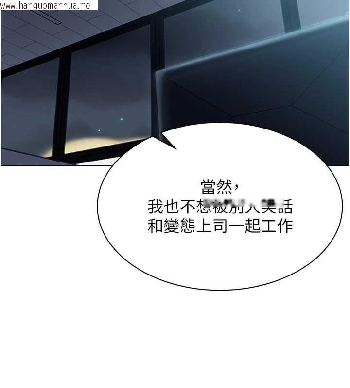 韩国漫画女同事太犯规韩漫_女同事太犯规-第36话-符合上司期待的下属在线免费阅读-韩国漫画-第31张图片