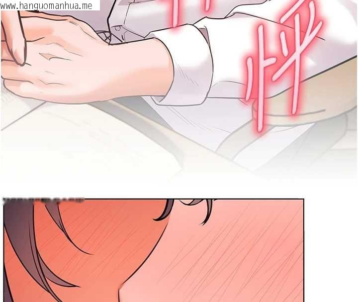韩国漫画老师的亲密指导韩漫_老师的亲密指导-第109话-领取夏日清凉奖赏在线免费阅读-韩国漫画-第81张图片