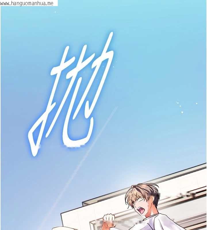 韩国漫画老师的亲密指导韩漫_老师的亲密指导-第109话-领取夏日清凉奖赏在线免费阅读-韩国漫画-第160张图片