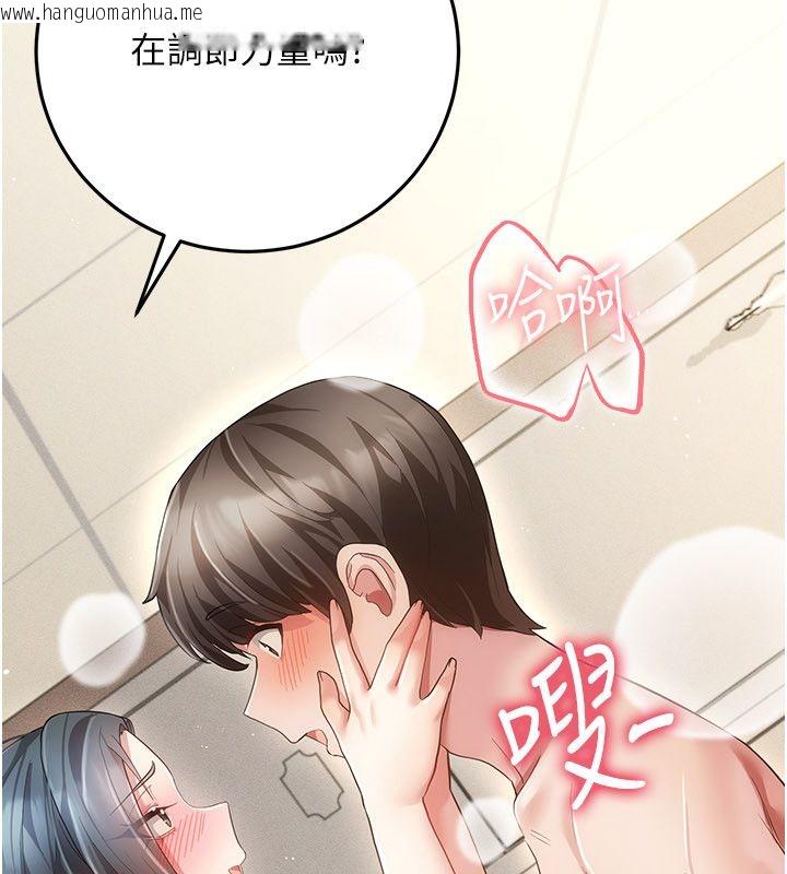 韩国漫画伪纯爱变态韩漫_伪纯爱变态-第11话-被点燃欲火的老板娘在线免费阅读-韩国漫画-第89张图片