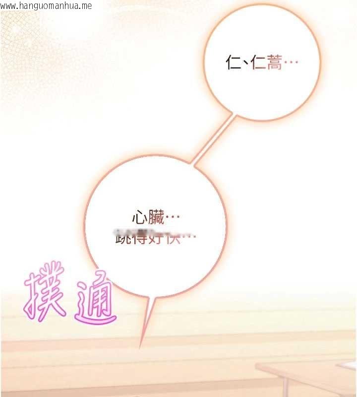 韩国漫画校园成人礼韩漫_校园成人礼-第47话-我是成人小说男主角?!在线免费阅读-韩国漫画-第81张图片