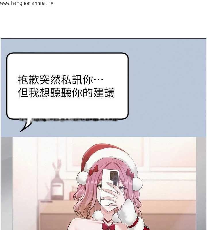 韩国漫画校园成人礼韩漫_校园成人礼-第47话-我是成人小说男主角?!在线免费阅读-韩国漫画-第128张图片