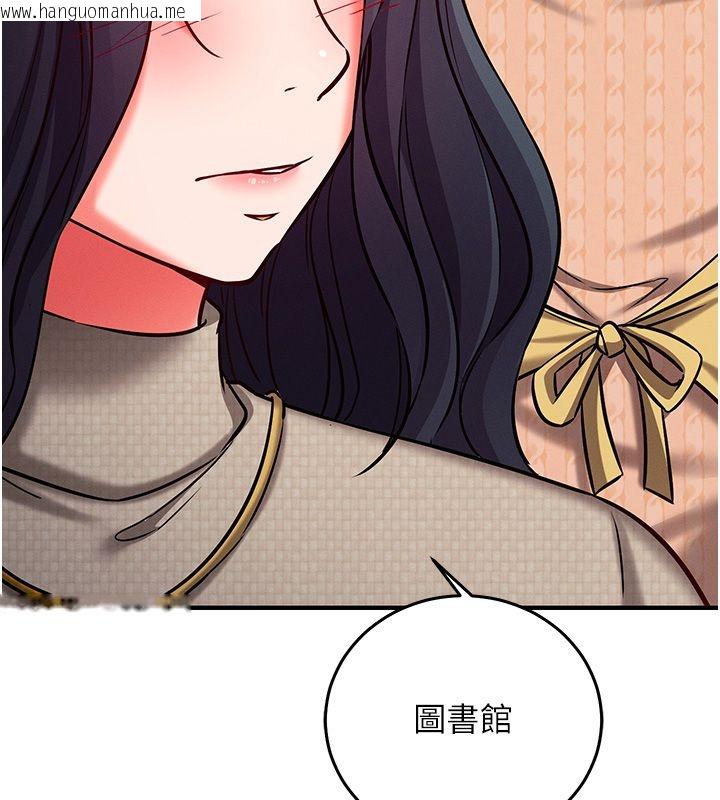 韩国漫画催眠偷心计韩漫_催眠偷心计-第26话-等待新猎物上钩在线免费阅读-韩国漫画-第209张图片