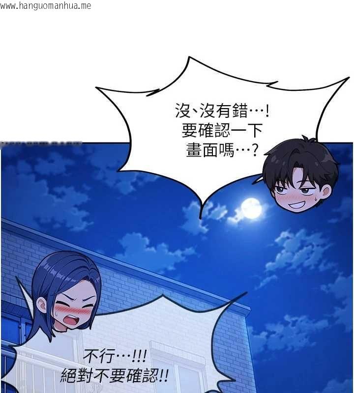 韩国漫画太妹硬闯成人界韩漫_太妹硬闯成人界-第42话-跟母狗一样高潮吧在线免费阅读-韩国漫画-第193张图片