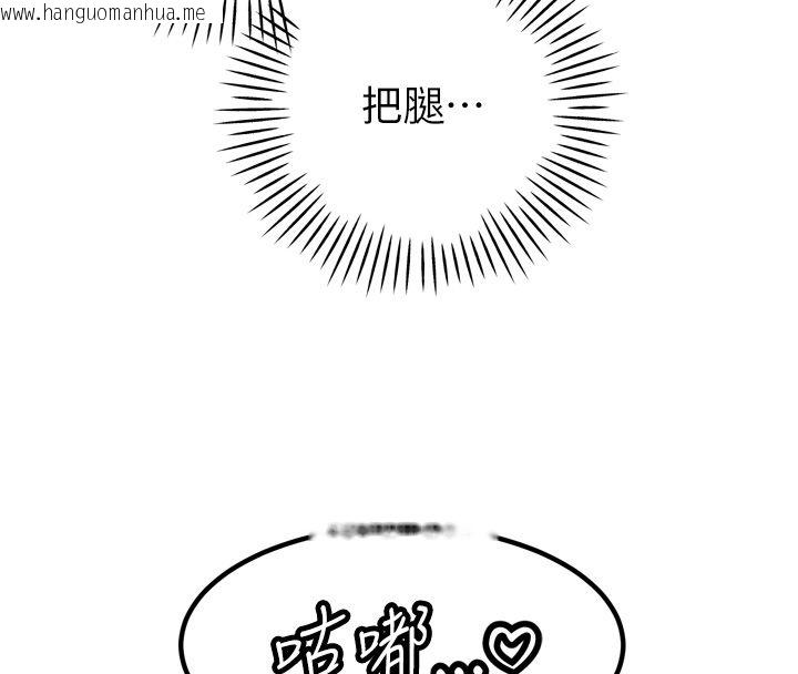 韩国漫画暴君会长的娇媳们韩漫_暴君会长的娇媳们-第49话-不断喷溅的黄金雨在线免费阅读-韩国漫画-第42张图片