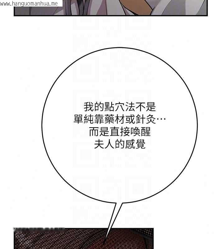 韩国漫画花容湿色:取花点韩漫_花容湿色:取花点-第113话-让我为夫人治疗吧在线免费阅读-韩国漫画-第102张图片