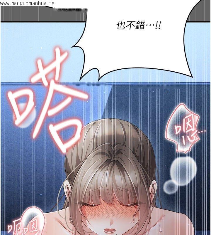 韩国漫画伪纯爱变态韩漫_伪纯爱变态-第11话-被点燃欲火的老板娘在线免费阅读-韩国漫画-第243张图片
