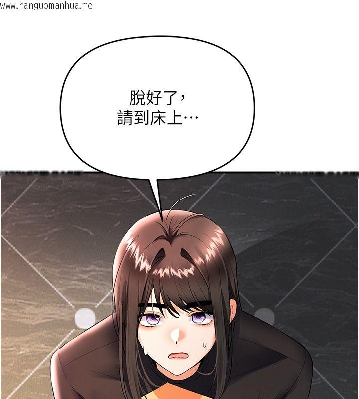 韩国漫画撩欲按摩师韩漫_撩欲按摩师-第17话-用我喜欢的姿势吧在线免费阅读-韩国漫画-第111张图片