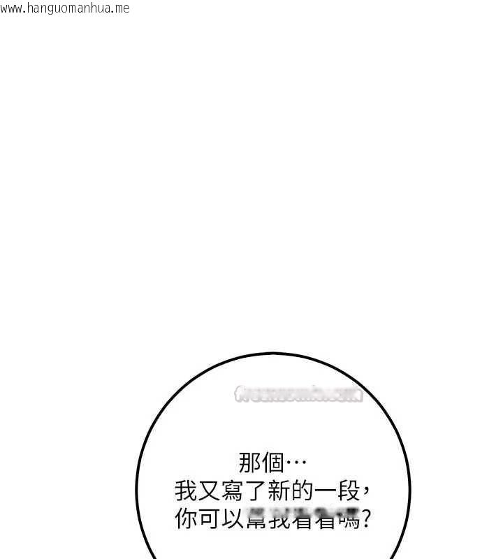 韩国漫画校园成人礼韩漫_校园成人礼-第47话-我是成人小说男主角?!在线免费阅读-韩国漫画-第165张图片