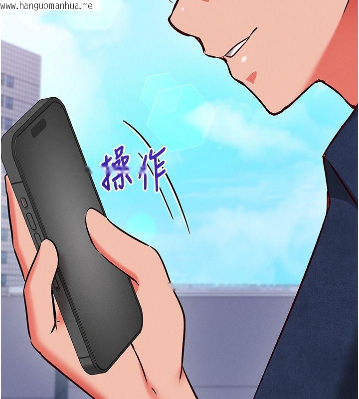 韩国漫画催眠偷心计韩漫_催眠偷心计-第26话-等待新猎物上钩在线免费阅读-韩国漫画-第154张图片