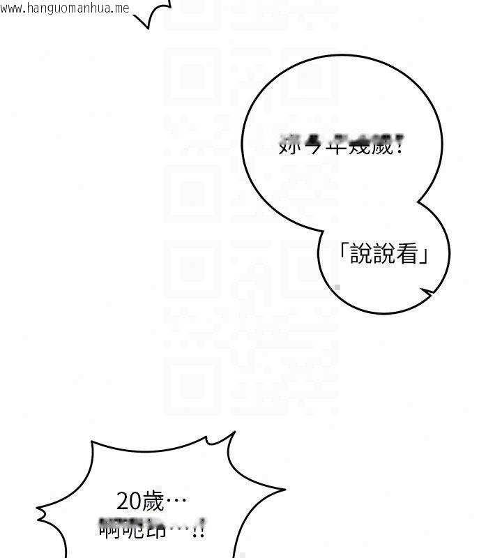 韩国漫画催眠偷心计韩漫_催眠偷心计-第26话-等待新猎物上钩在线免费阅读-韩国漫画-第71张图片
