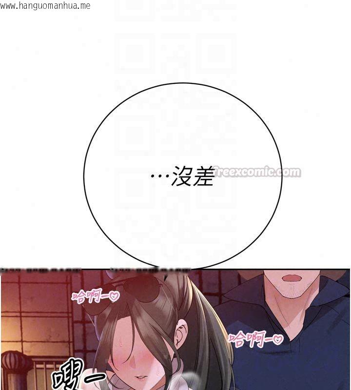 韩国漫画暴君会长的娇媳们韩漫_暴君会长的娇媳们-第49话-不断喷溅的黄金雨在线免费阅读-韩国漫画-第135张图片