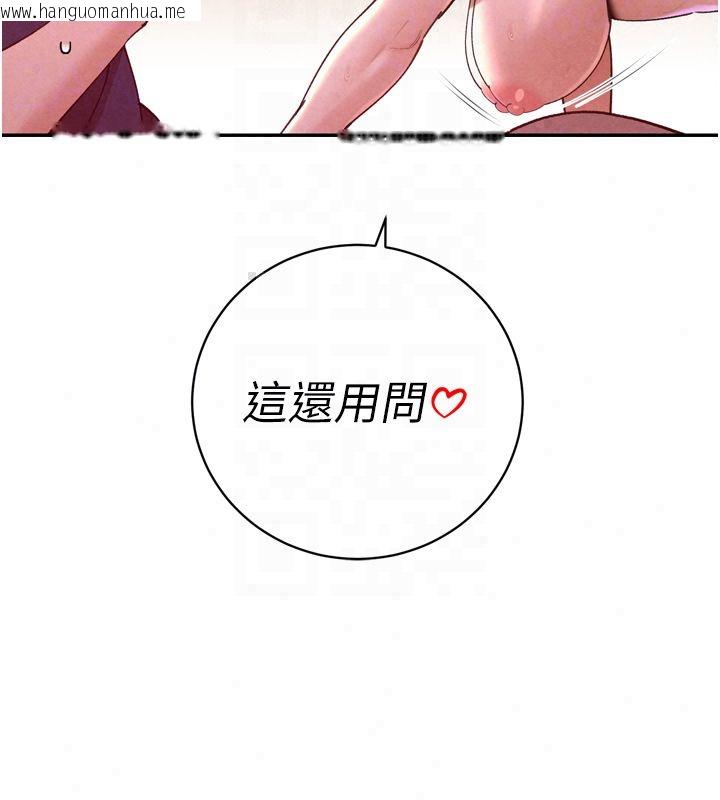 韩国漫画暴君会长的娇媳们韩漫_暴君会长的娇媳们-第49话-不断喷溅的黄金雨在线免费阅读-韩国漫画-第154张图片