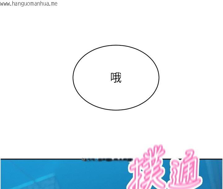 韩国漫画暴君会长的娇媳们韩漫_暴君会长的娇媳们-第49话-不断喷溅的黄金雨在线免费阅读-韩国漫画-第8张图片