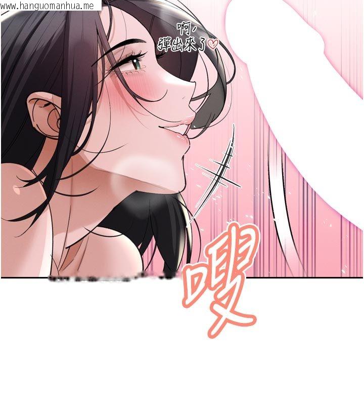 韩国漫画暴君会长的娇媳们韩漫_暴君会长的娇媳们-第49话-不断喷溅的黄金雨在线免费阅读-韩国漫画-第158张图片