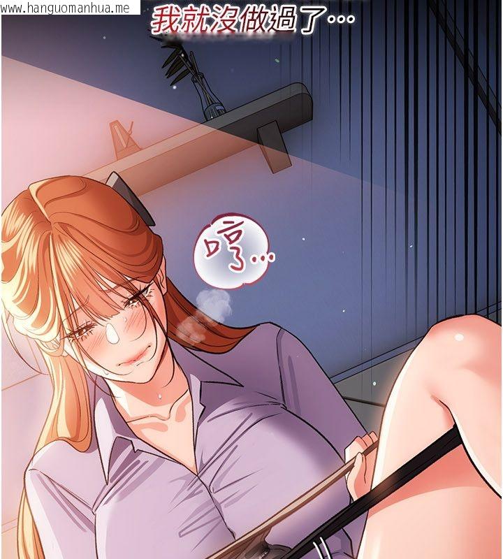 韩国漫画借妻条约韩漫_借妻条约-第56话-选择隐忍的职场母亲在线免费阅读-韩国漫画-第145张图片