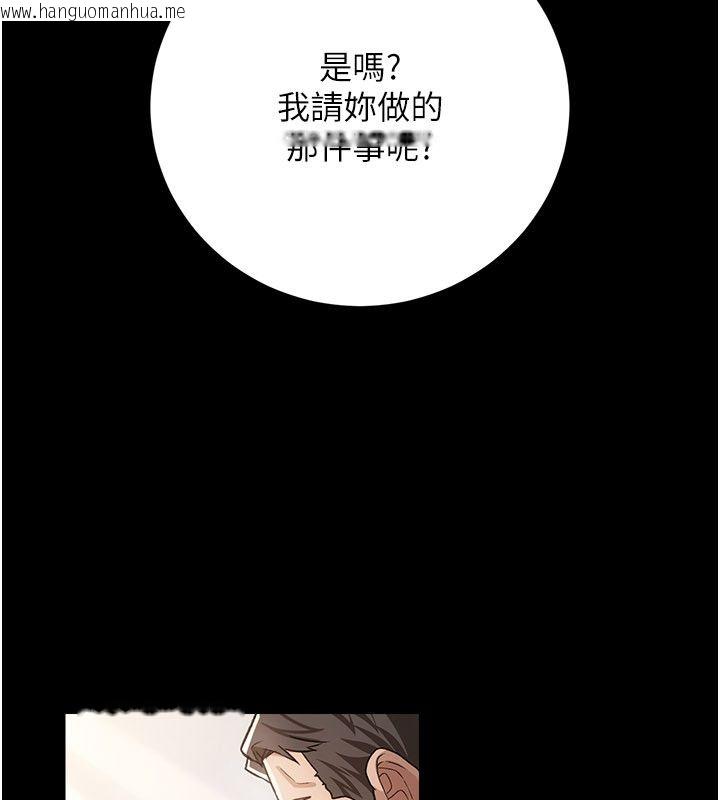 韩国漫画借妻条约韩漫_借妻条约-第56话-选择隐忍的职场母亲在线免费阅读-韩国漫画-第88张图片