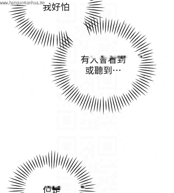 韩国漫画暴君会长的娇媳们韩漫_暴君会长的娇媳们-第49话-不断喷溅的黄金雨在线免费阅读-韩国漫画-第92张图片