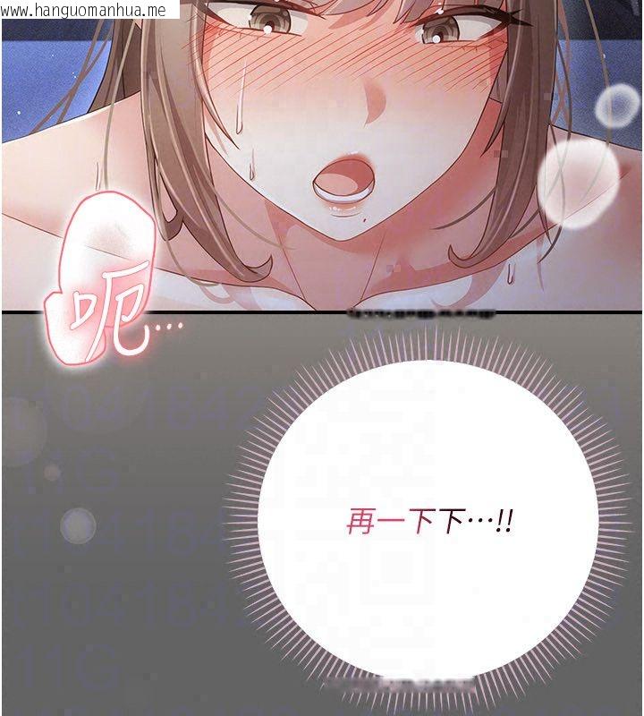 韩国漫画伪纯爱变态韩漫_伪纯爱变态-第11话-被点燃欲火的老板娘在线免费阅读-韩国漫画-第248张图片