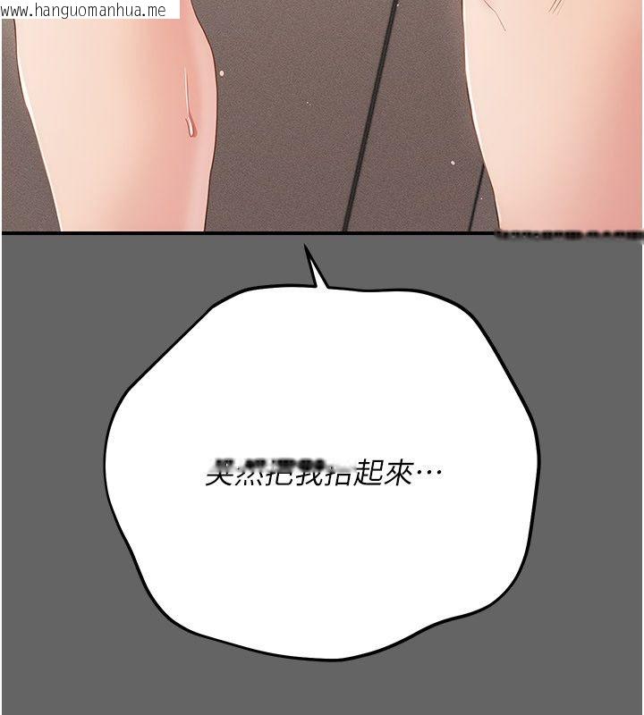 韩国漫画伪纯爱变态韩漫_伪纯爱变态-第11话-被点燃欲火的老板娘在线免费阅读-韩国漫画-第103张图片