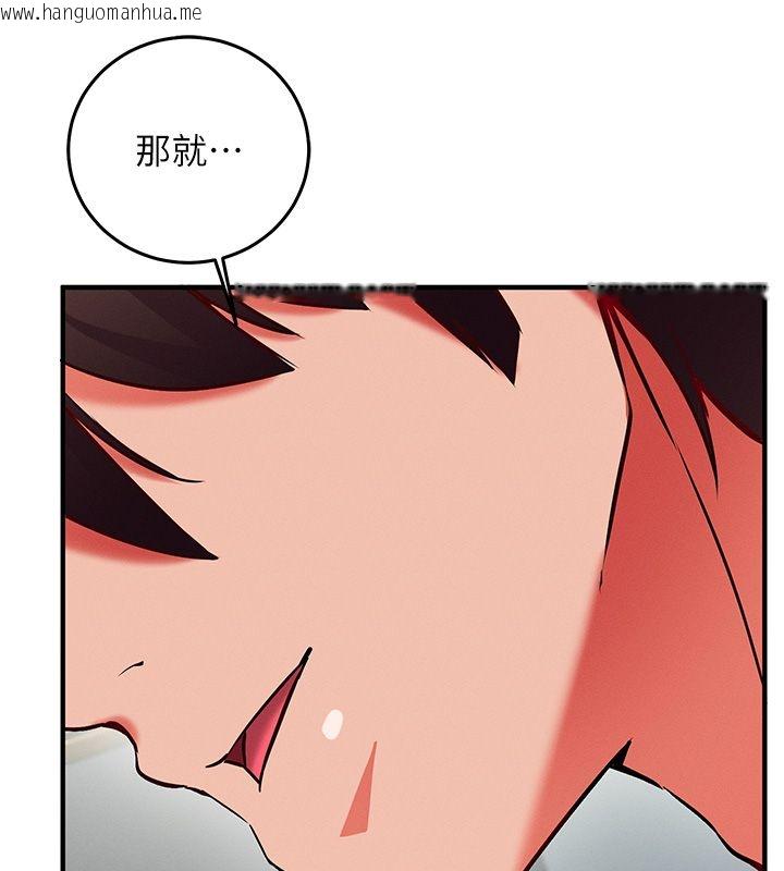韩国漫画催眠偷心计韩漫_催眠偷心计-第26话-等待新猎物上钩在线免费阅读-韩国漫画-第36张图片