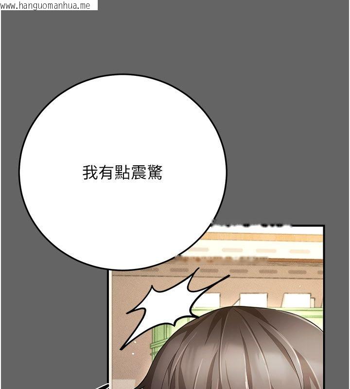 韩国漫画伪纯爱变态韩漫_伪纯爱变态-第11话-被点燃欲火的老板娘在线免费阅读-韩国漫画-第183张图片
