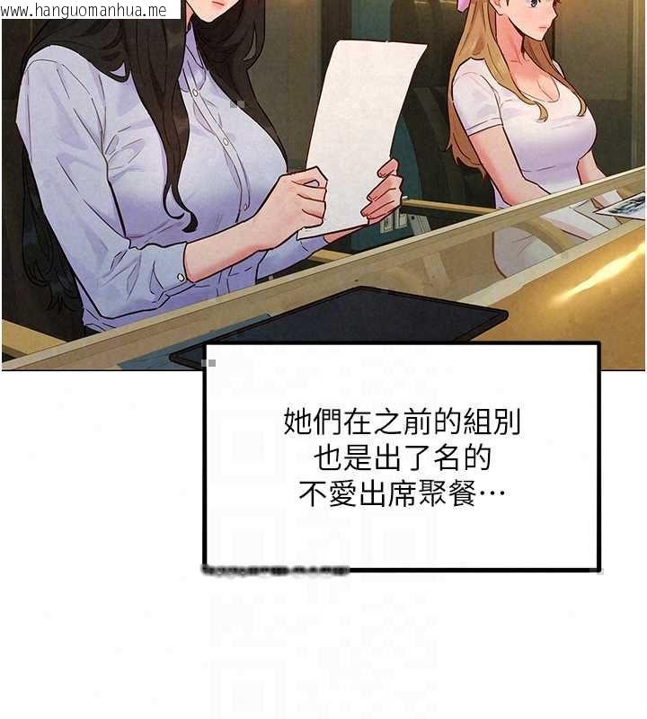 韩国漫画她们的最爱.ZIP韩漫_她们的最爱.ZIP-第15话-她们在为我争风吃醋?!在线免费阅读-韩国漫画-第111张图片
