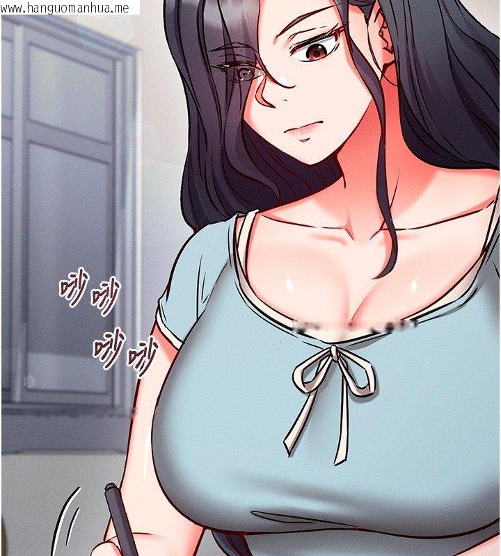 韩国漫画催眠偷心计韩漫_催眠偷心计-第26话-等待新猎物上钩在线免费阅读-韩国漫画-第118张图片
