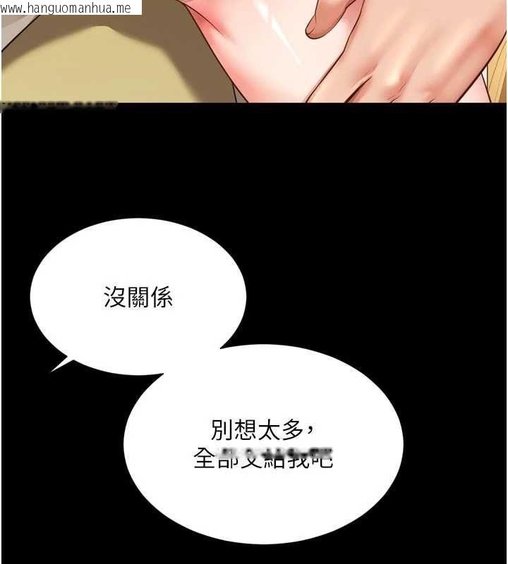 韩国漫画越线咨询韩漫_越线咨询-第32话-光用手指就去了在线免费阅读-韩国漫画-第117张图片
