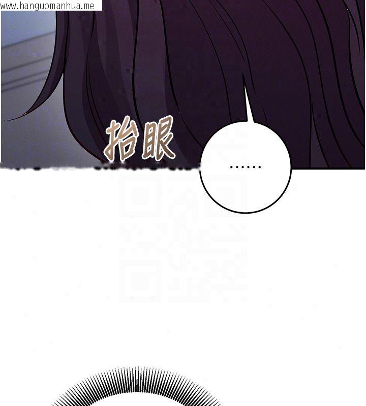 韩国漫画催眠偷心计韩漫_催眠偷心计-第26话-等待新猎物上钩在线免费阅读-韩国漫画-第122张图片