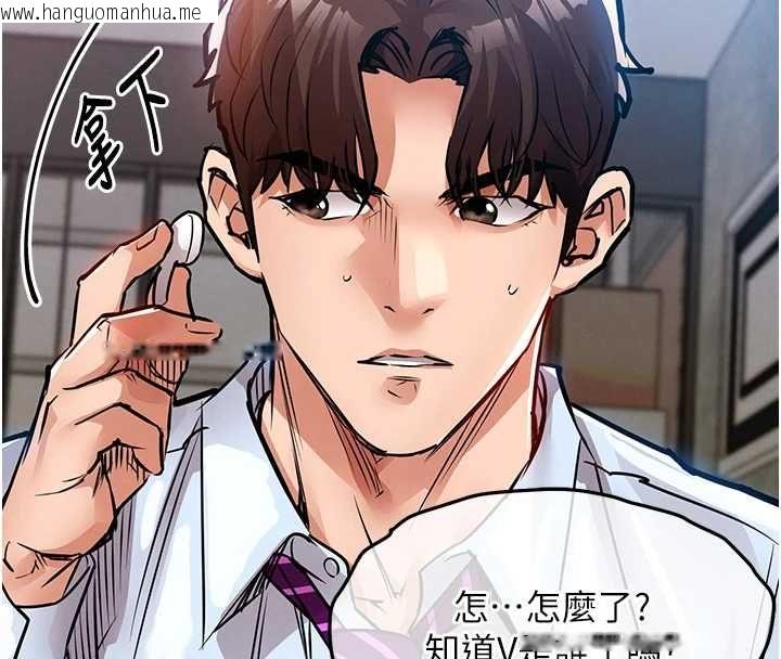 韩国漫画衣锦还乡韩漫_衣锦还乡-第56话-最恶劣的侵犯终于上演在线免费阅读-韩国漫画-第16张图片