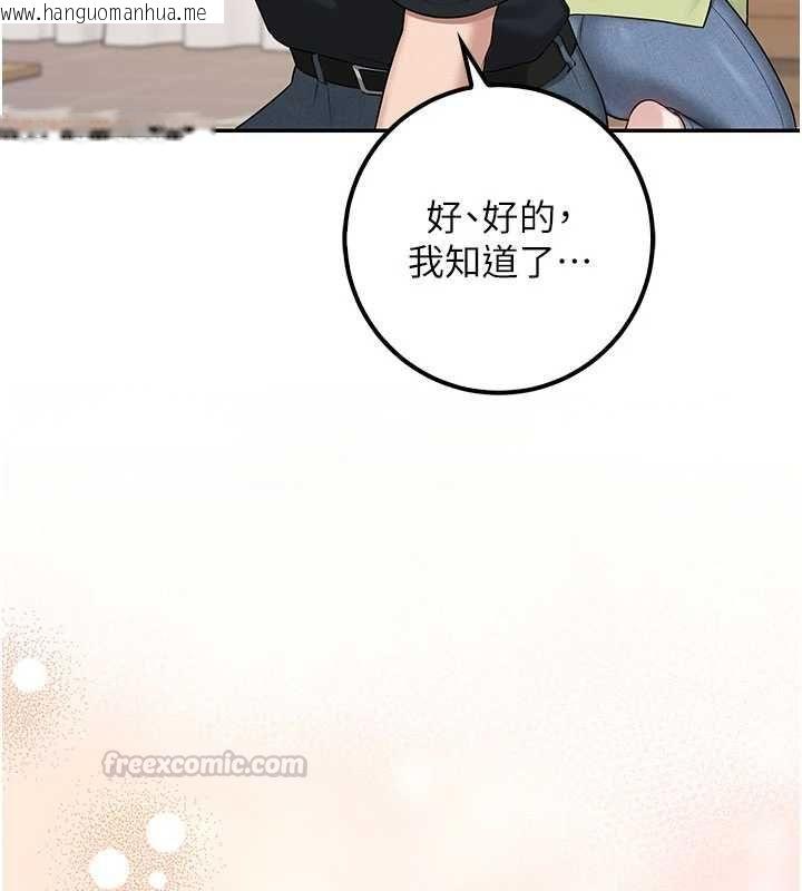 韩国漫画校园成人礼韩漫_校园成人礼-第47话-我是成人小说男主角?!在线免费阅读-韩国漫画-第90张图片