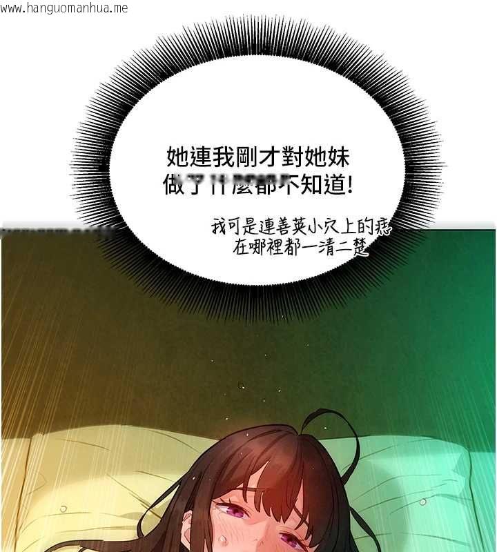 韩国漫画她们的最爱.ZIP韩漫_她们的最爱.ZIP-第15话-她们在为我争风吃醋?!在线免费阅读-韩国漫画-第37张图片