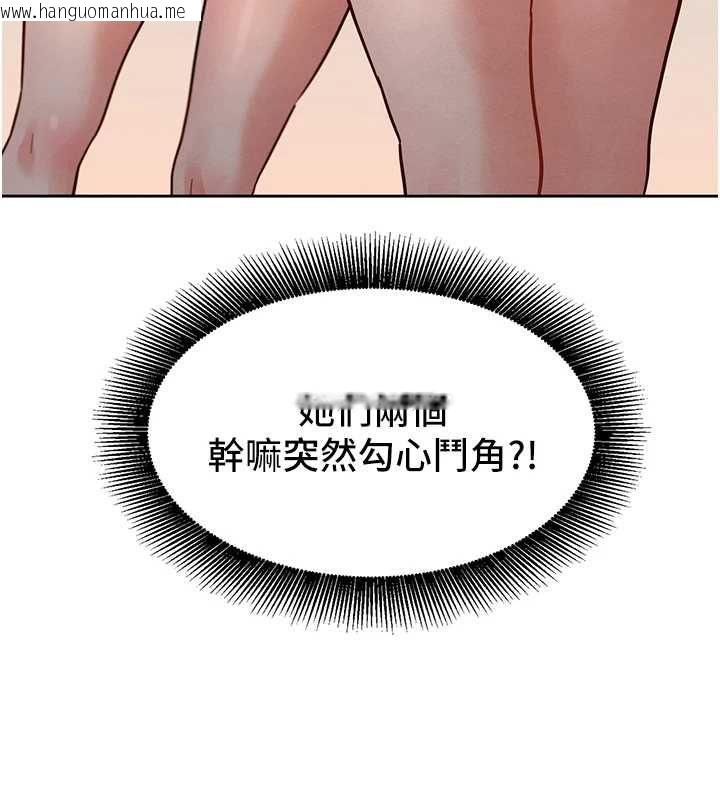 韩国漫画她们的最爱.ZIP韩漫_她们的最爱.ZIP-第15话-她们在为我争风吃醋?!在线免费阅读-韩国漫画-第146张图片