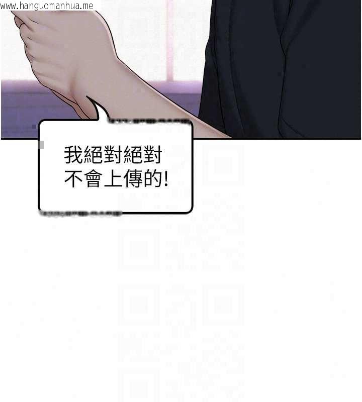 韩国漫画校园成人礼韩漫_校园成人礼-第47话-我是成人小说男主角?!在线免费阅读-韩国漫画-第138张图片