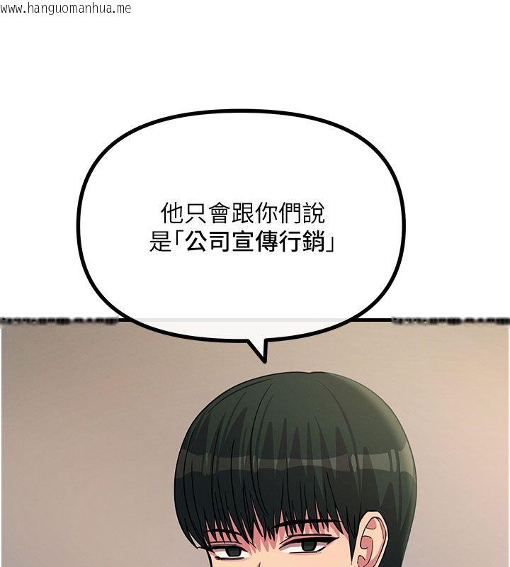 韩国漫画恶次人生韩漫_恶次人生-第66话-子祥争夺战在线免费阅读-韩国漫画-第63张图片