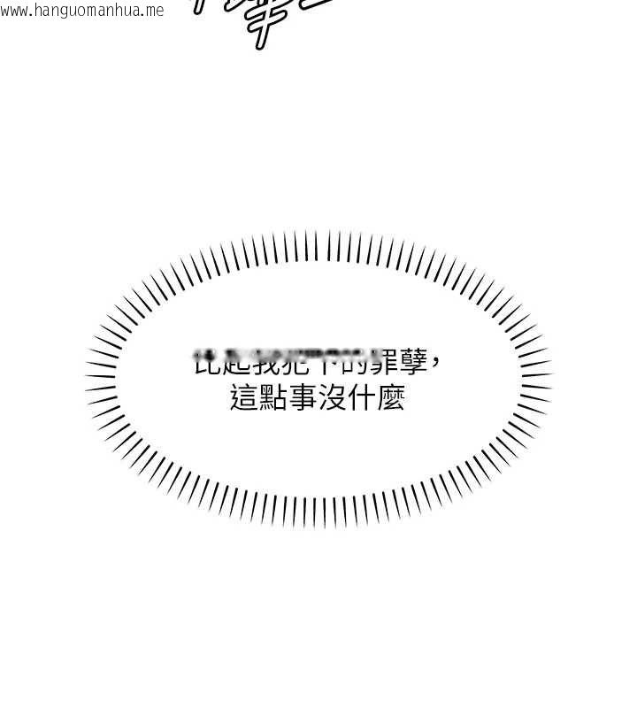 韩国漫画衣锦还乡韩漫_衣锦还乡-第56话-最恶劣的侵犯终于上演在线免费阅读-韩国漫画-第104张图片