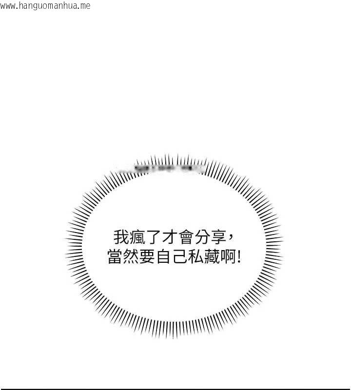 韩国漫画校园成人礼韩漫_校园成人礼-第47话-我是成人小说男主角?!在线免费阅读-韩国漫画-第136张图片