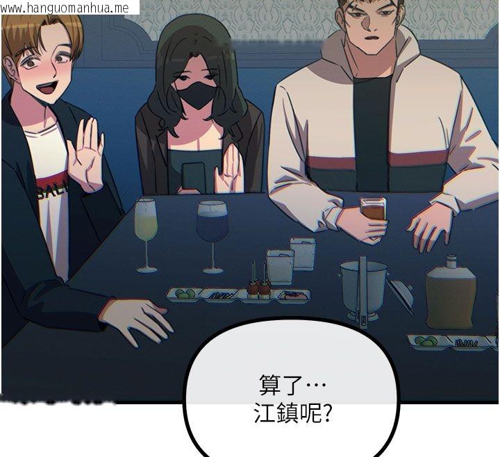 韩国漫画恶次人生韩漫_恶次人生-第66话-子祥争夺战在线免费阅读-韩国漫画-第12张图片
