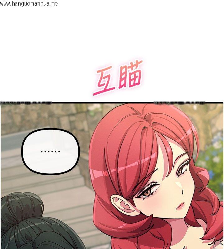 韩国漫画恶次人生韩漫_恶次人生-第66话-子祥争夺战在线免费阅读-韩国漫画-第127张图片