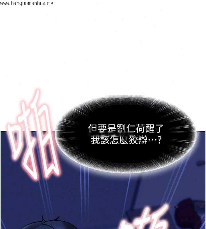 韩国漫画太妹硬闯成人界韩漫_太妹硬闯成人界-第42话-跟母狗一样高潮吧在线免费阅读-韩国漫画-第80张图片